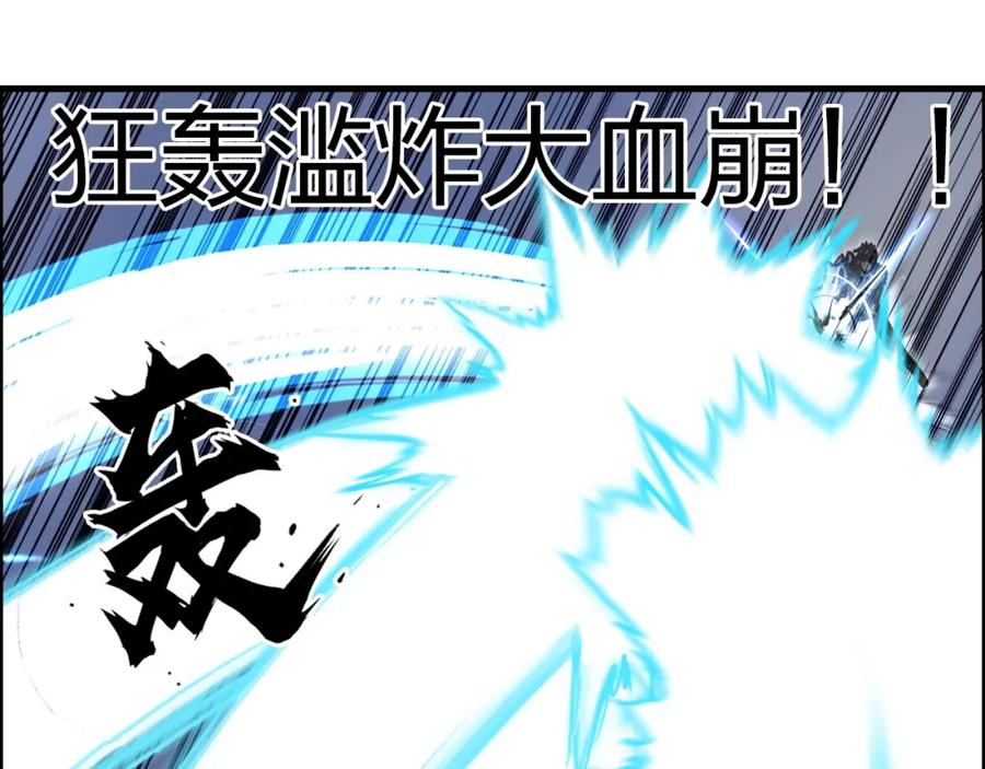 超能立方 第271话 七大圣的实力 第64页