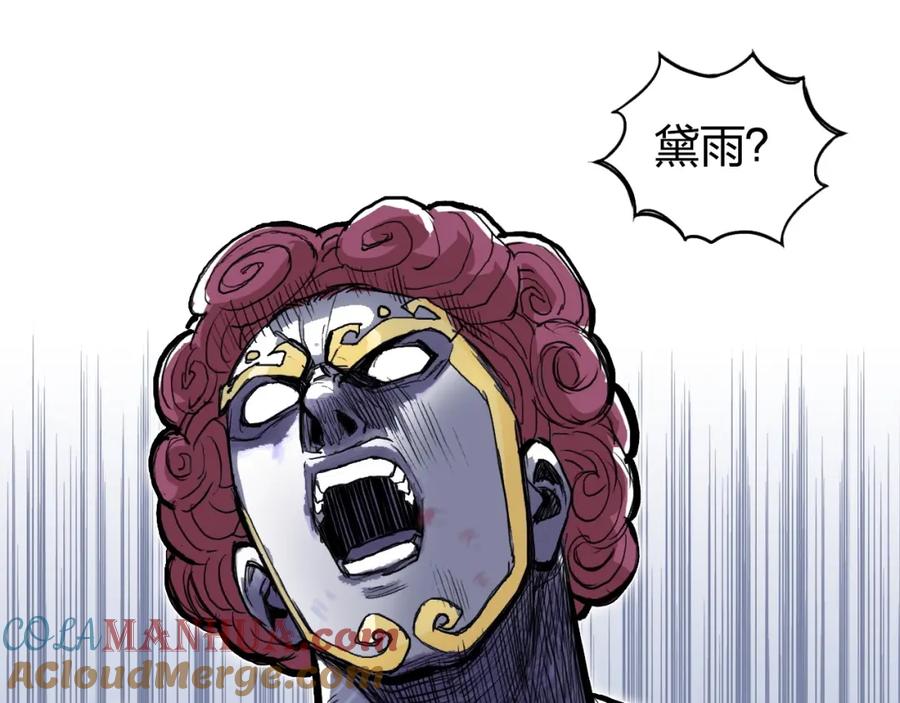 超能立方 第271话 七大圣的实力 第141页