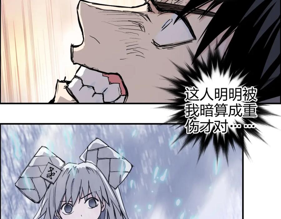 超能立方 第271话 七大圣的实力 第91页
