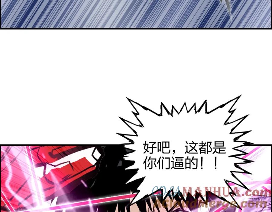 超能立方 第271话 七大圣的实力 第57页
