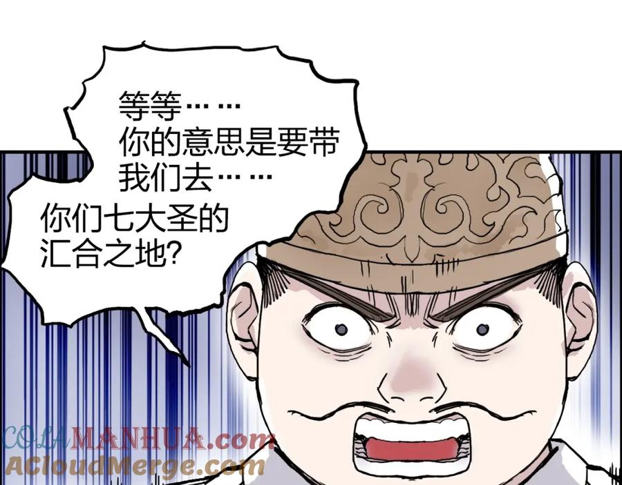 超能立方 第272话 目标：失落天宫 第61页