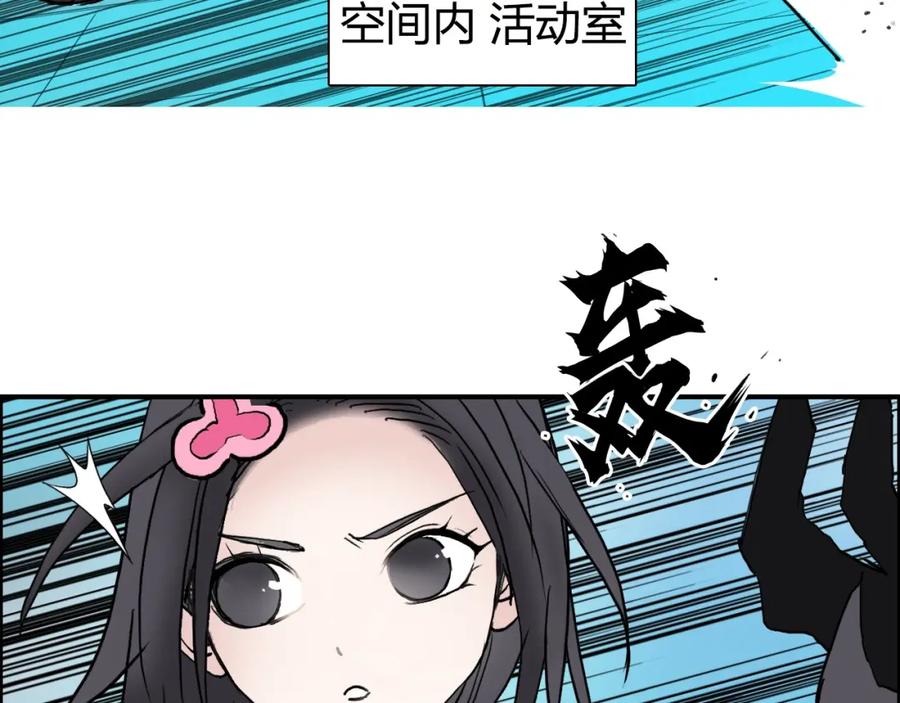 超能立方 第272话 目标：失落天宫 第107页