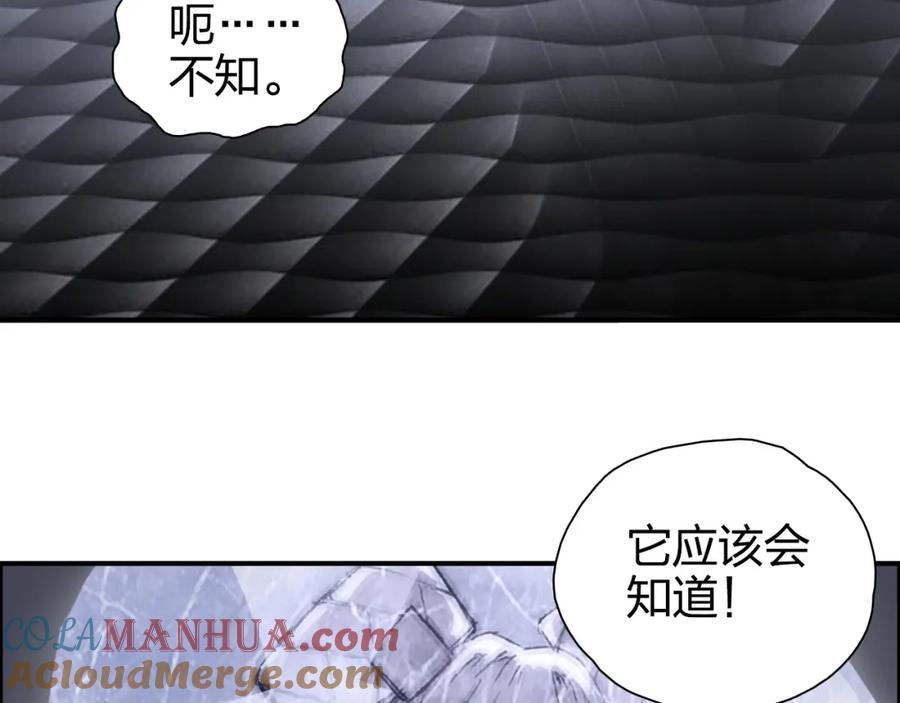 超能立方 第272话 目标：失落天宫 第25页