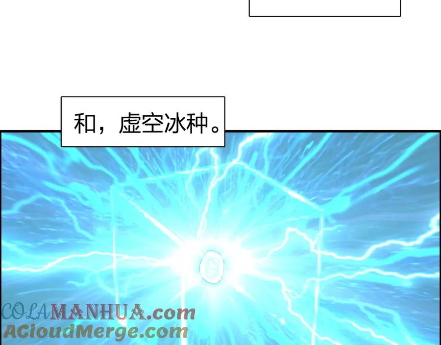 超能立方 第272话 目标：失落天宫 第13页