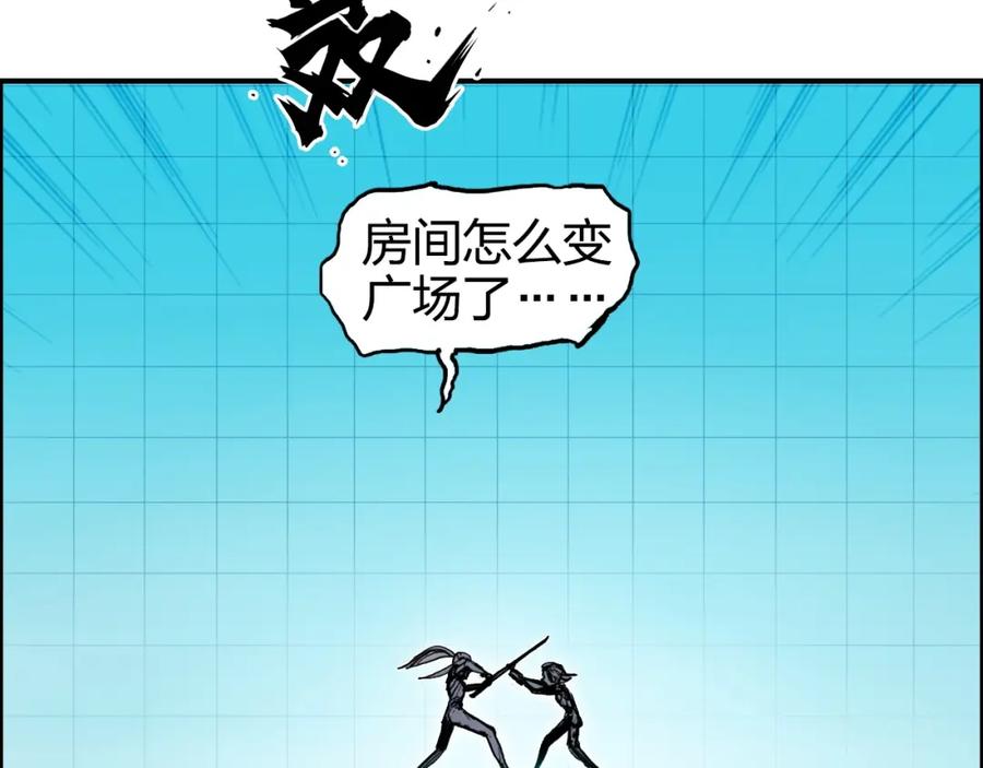 超能立方 第272话 目标：失落天宫 第110页