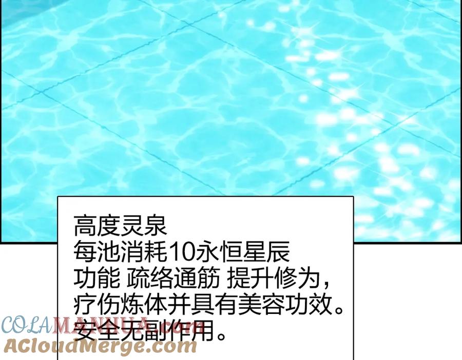 超能立方 第272话 目标：失落天宫 第133页