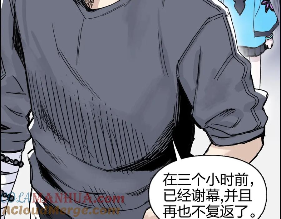 超能立方 第272话 目标：失落天宫 第81页