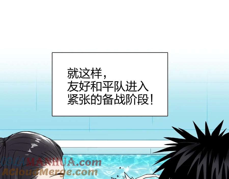 超能立方 第272话 目标：失落天宫 第145页