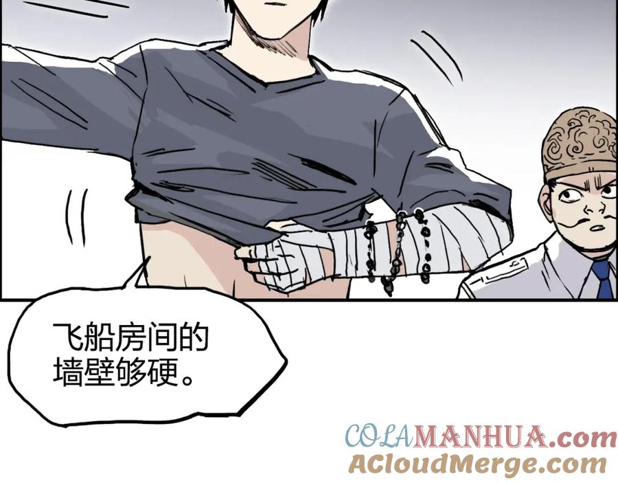 超能立方 第272话 目标：失落天宫 第29页
