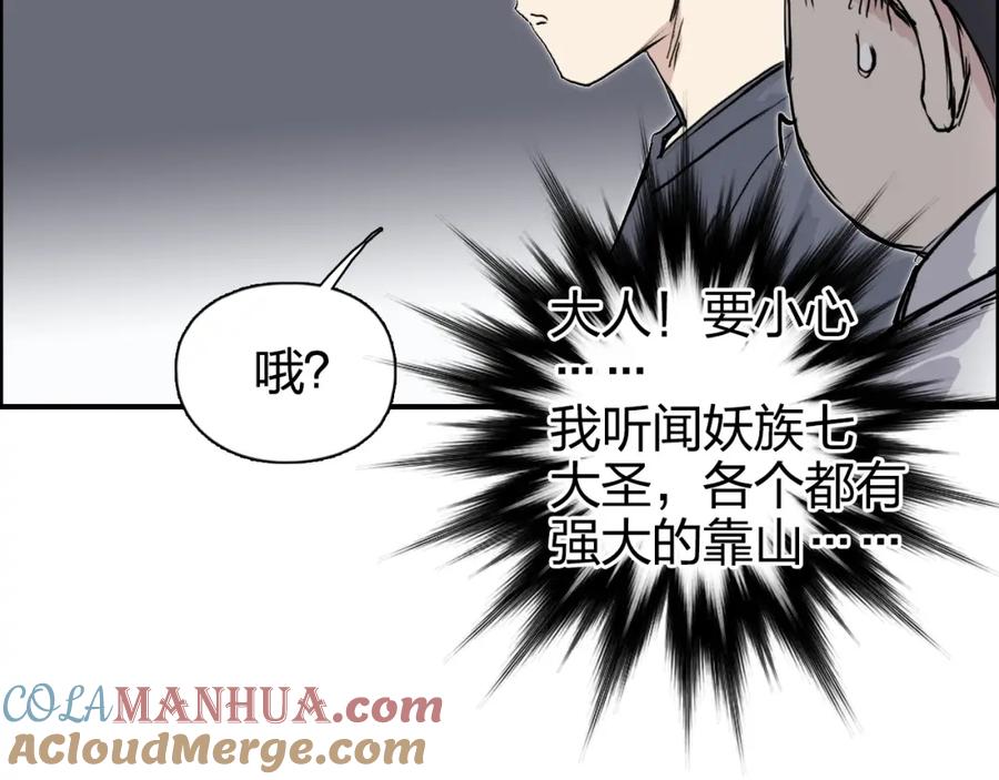 超能立方 第272话 目标：失落天宫 第41页
