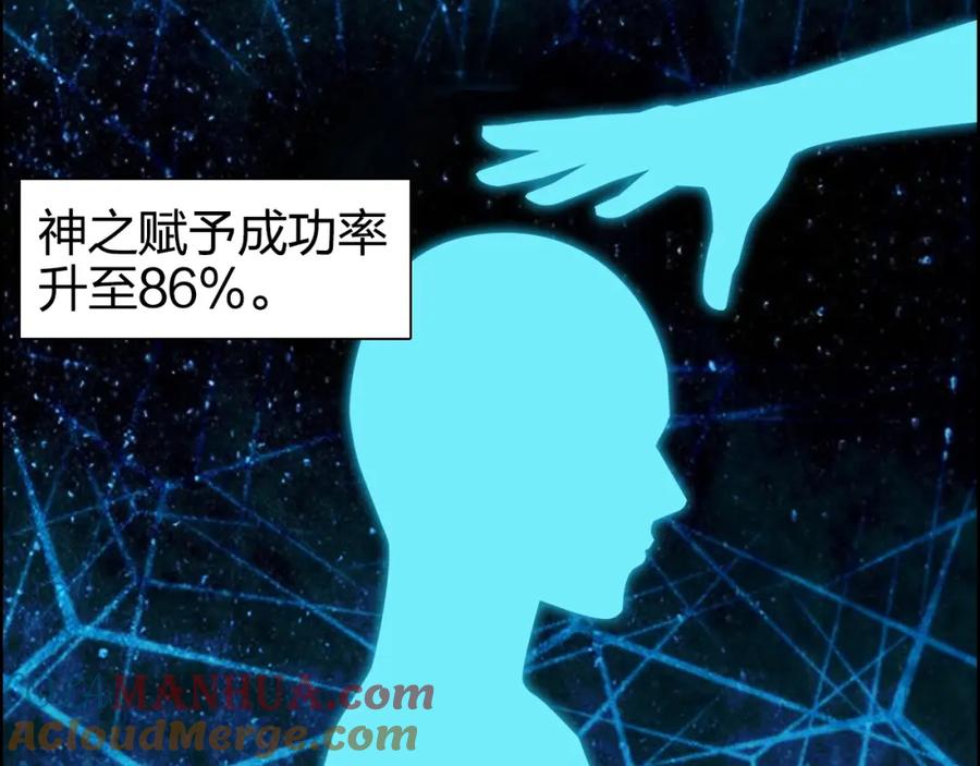 超能立方 第272话 目标：失落天宫 第101页