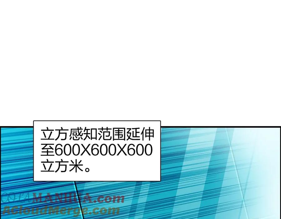 超能立方 第272话 目标：失落天宫 第97页