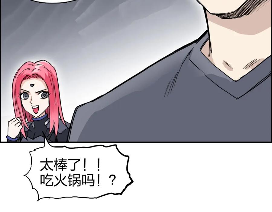 超能立方 第272话 目标：失落天宫 第71页