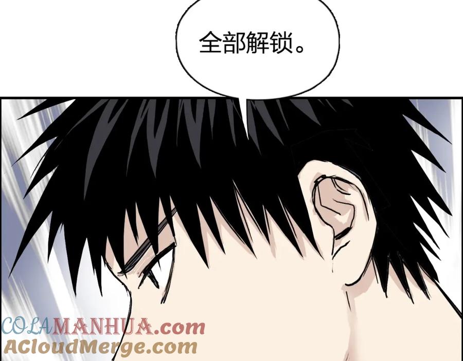 超能立方 第272话 目标：失落天宫 第121页