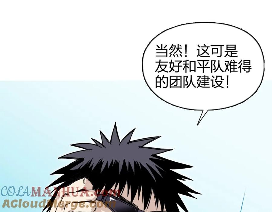 超能立方 第272话 目标：失落天宫 第137页