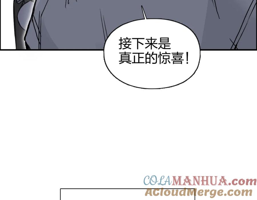 超能立方 第272话 目标：失落天宫 第129页
