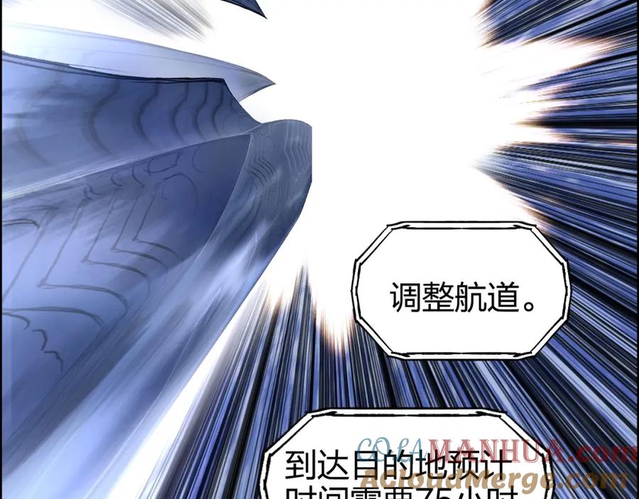 超能立方 第272话 目标：失落天宫 第69页