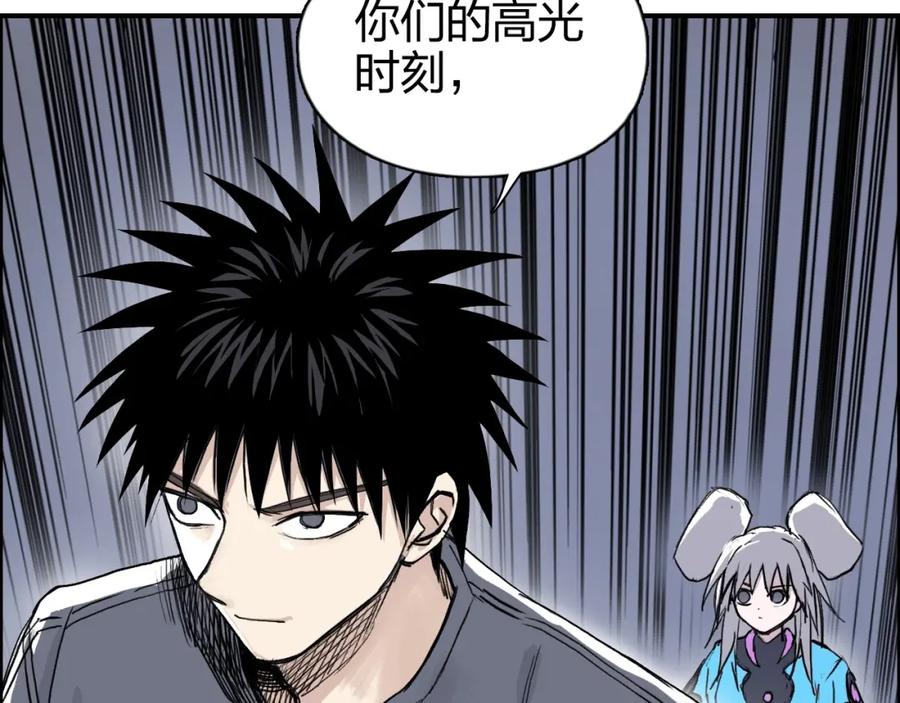 超能立方 第272话 目标：失落天宫 第80页