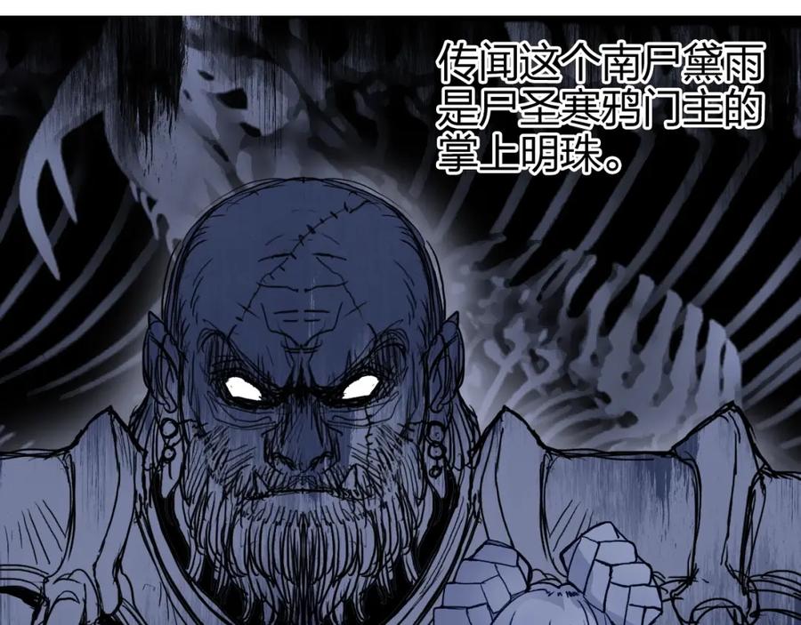 超能立方 第272话 目标：失落天宫 第42页