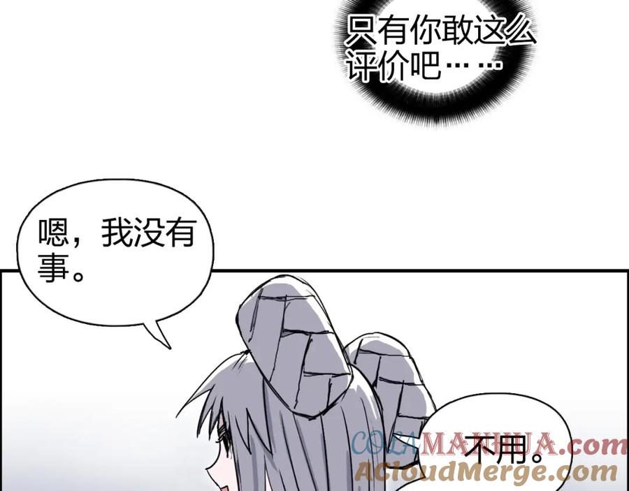 超能立方 第272话 目标：失落天宫 第45页