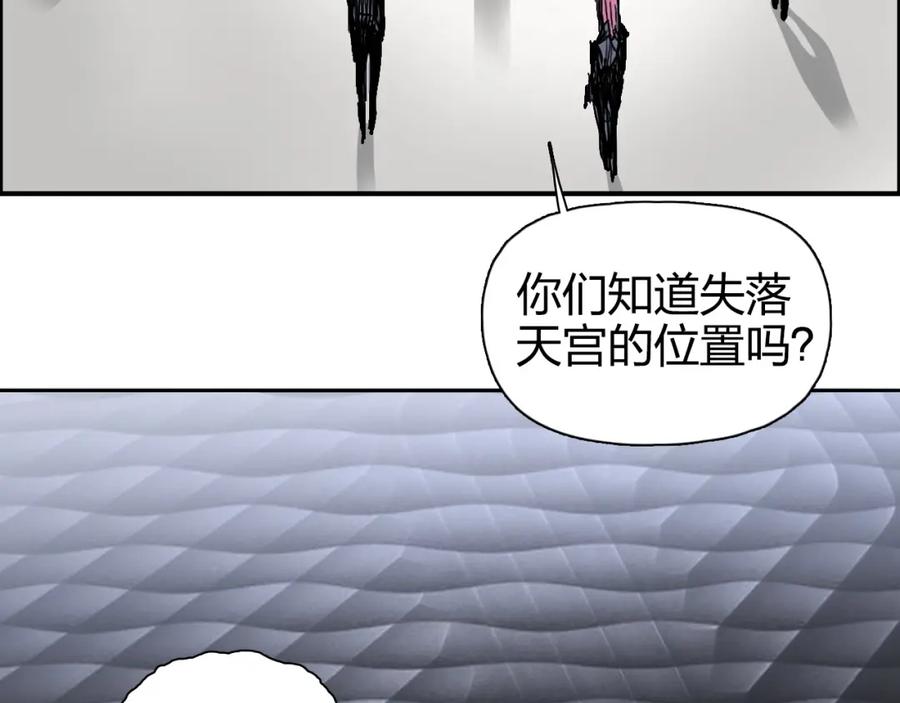 超能立方 第272话 目标：失落天宫 第24页