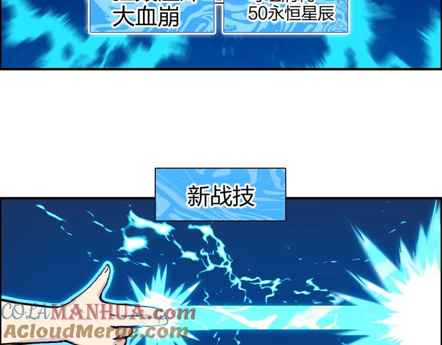 超能立方 第272话 目标：失落天宫 第113页