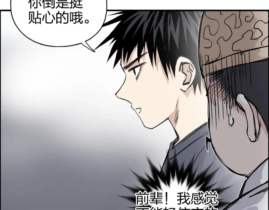 超能立方 第272话 目标：失落天宫 第51页