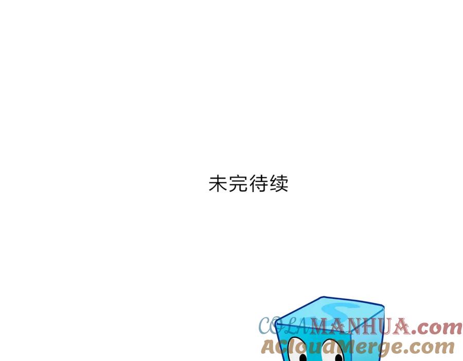 超能立方 第272话 目标：失落天宫 第153页