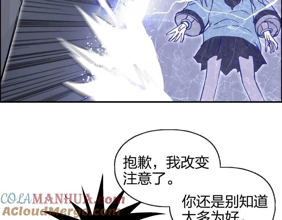 超能立方 第272话 目标：失落天宫 第125页