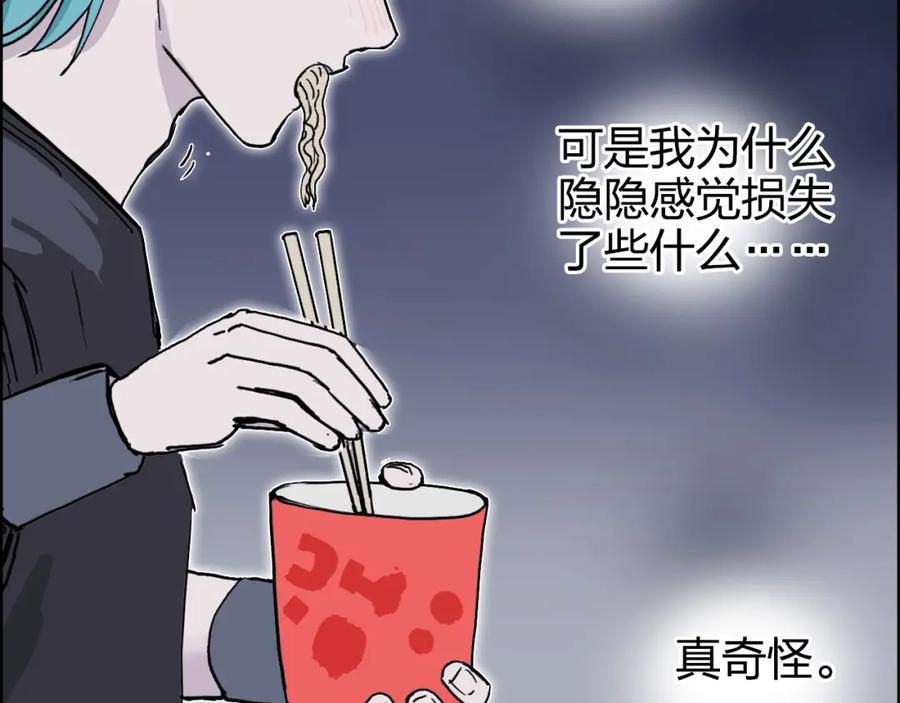 超能立方 第272话 目标：失落天宫 第151页