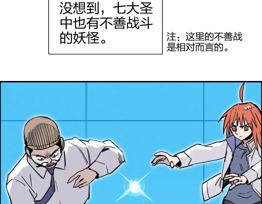 超能立方 第272话 目标：失落天宫 第11页