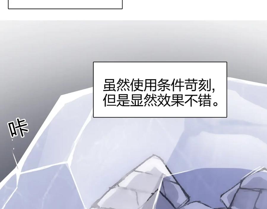 超能立方 第272话 目标：失落天宫 第15页