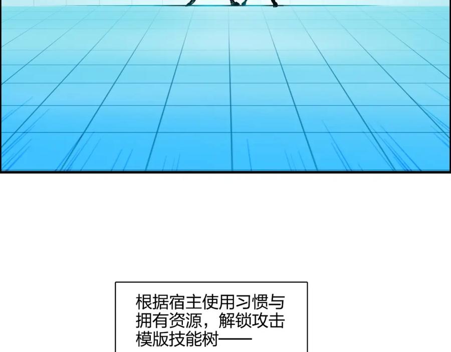 超能立方 第272话 目标：失落天宫 第111页