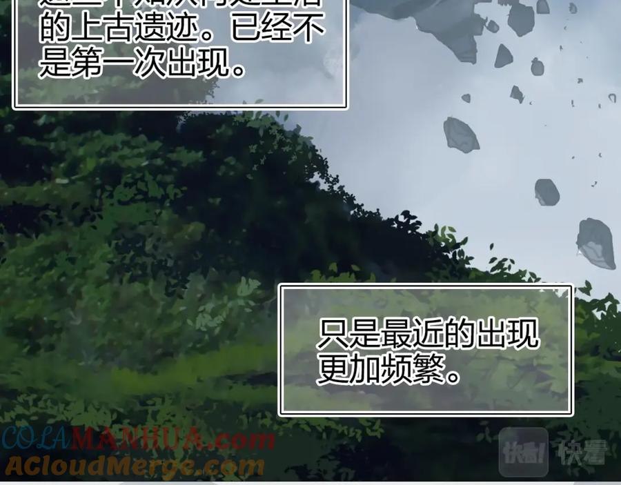 超能立方 第272话 目标：失落天宫 第57页