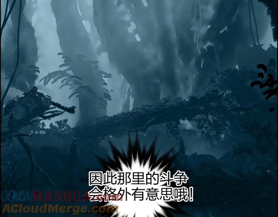 超能立方 第272话 目标：失落天宫 第65页