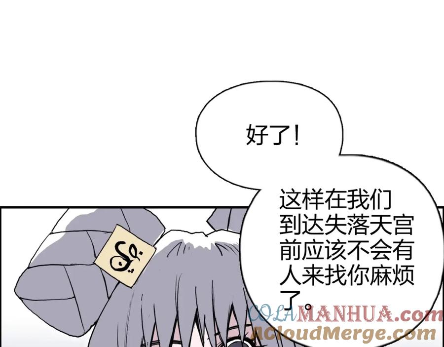 超能立方 第272话 目标：失落天宫 第49页