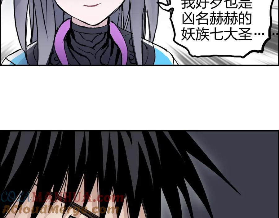 超能立方 第272话 目标：失落天宫 第77页