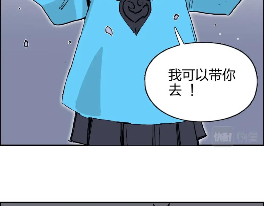 超能立方 第272话 目标：失落天宫 第34页