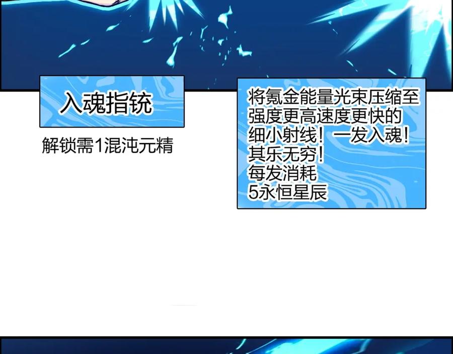 超能立方 第272话 目标：失落天宫 第114页