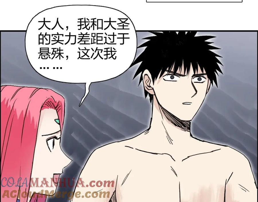 超能立方 第272话 目标：失落天宫 第21页