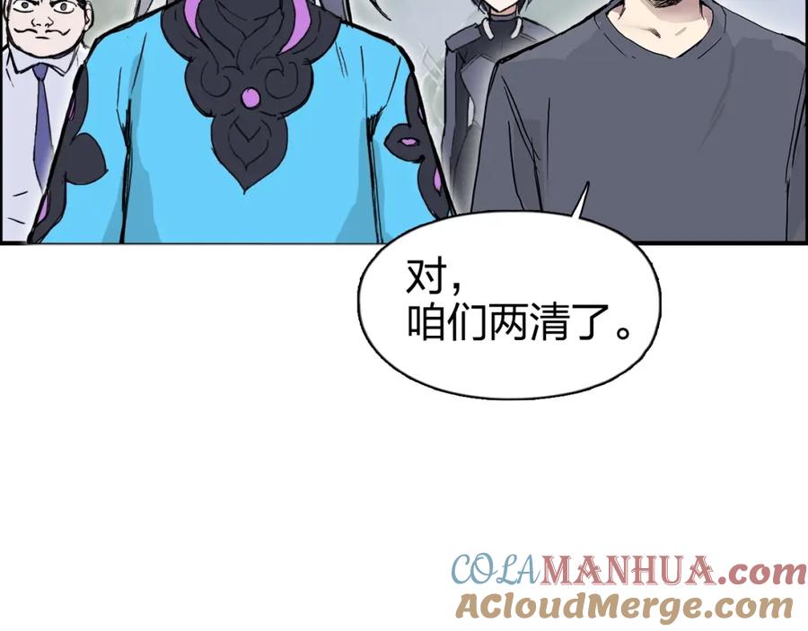 超能立方 第273话 就拿你立威了 第41页