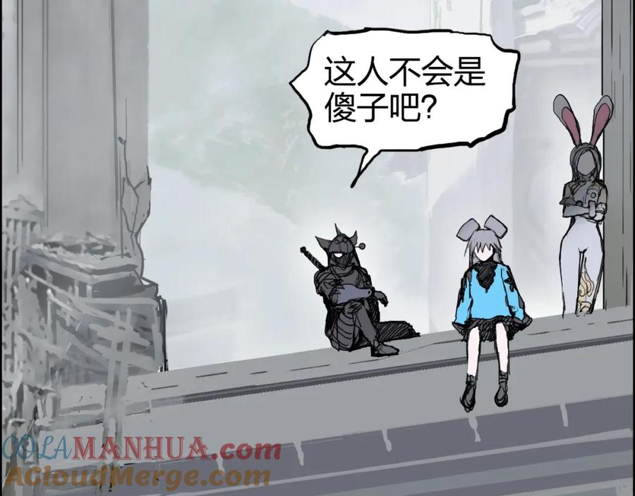 超能立方 第273话 就拿你立威了 第109页