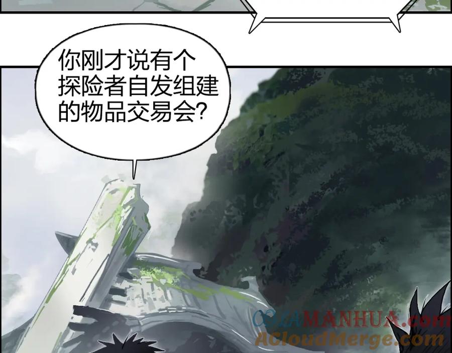 超能立方 第273话 就拿你立威了 第77页