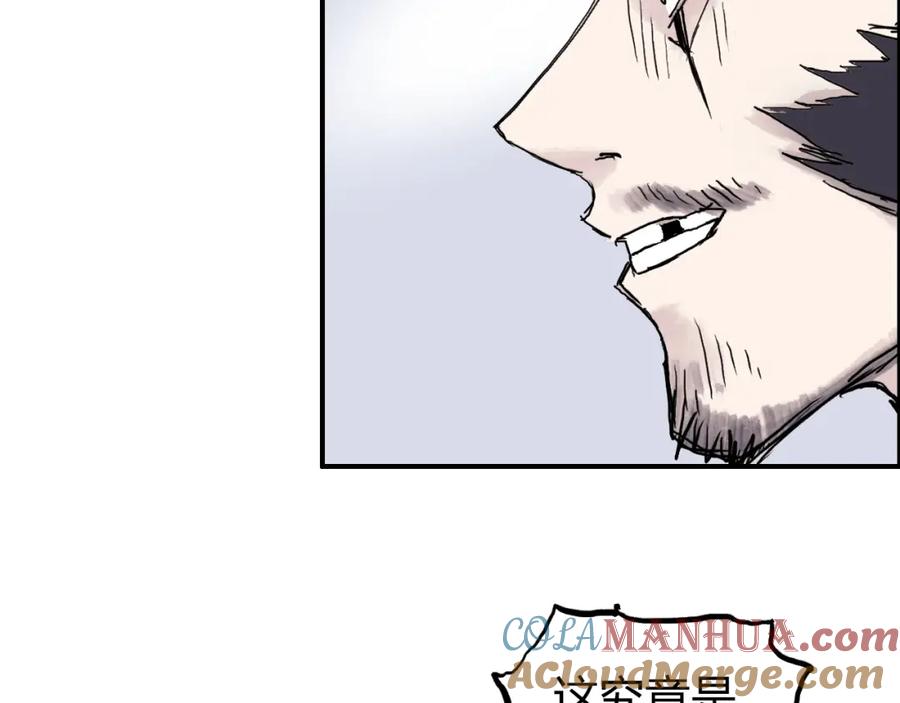 超能立方 第273话 就拿你立威了 第81页