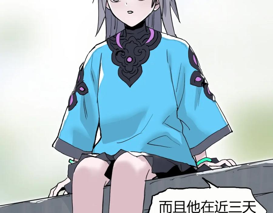 超能立方 第273话 就拿你立威了 第111页