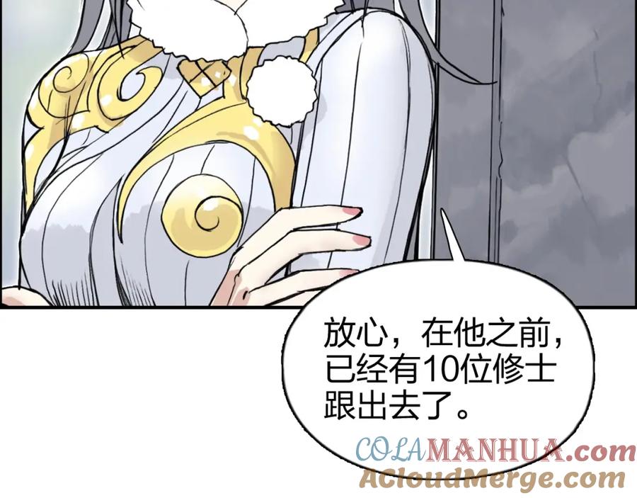 超能立方 第273话 就拿你立威了 第117页