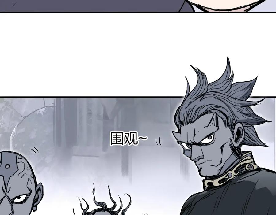 超能立方 第273话 就拿你立威了 第91页