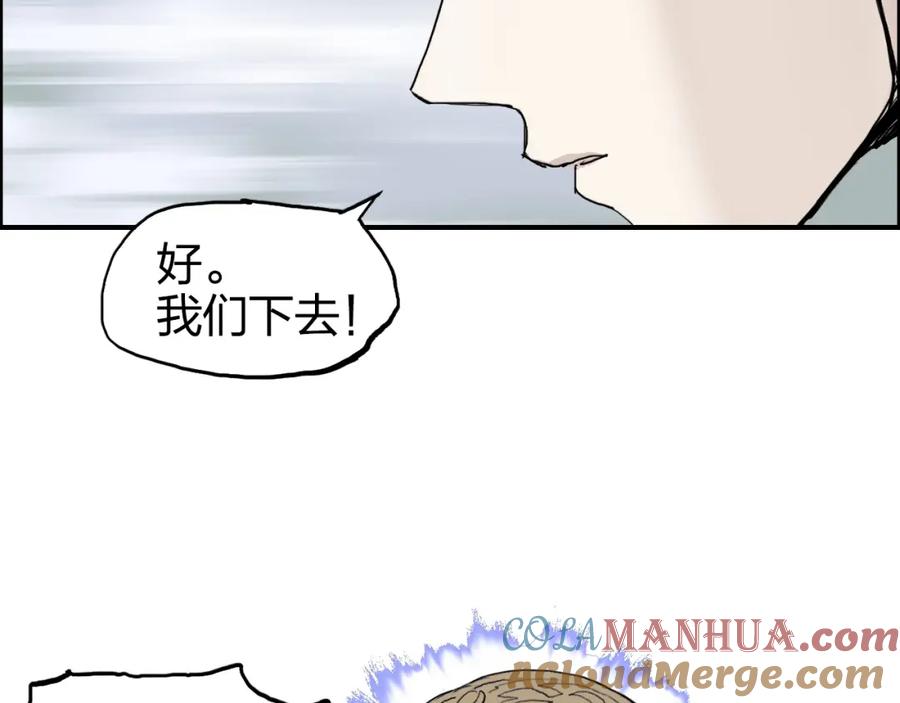 超能立方 第273话 就拿你立威了 第125页