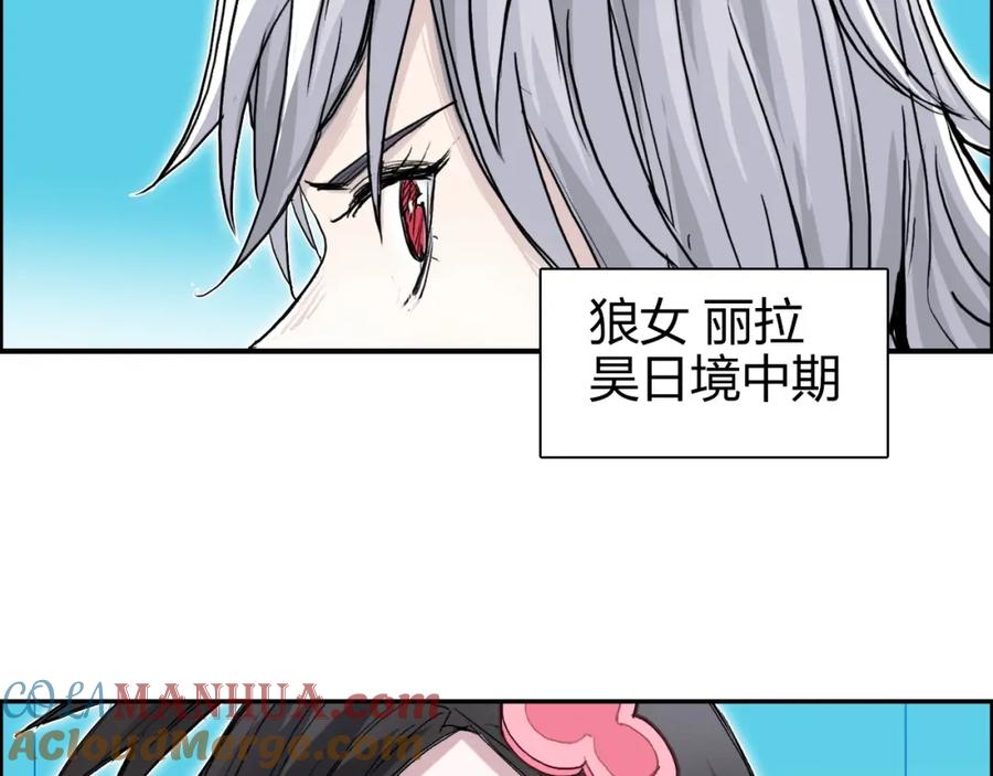超能立方 第273话 就拿你立威了 第29页