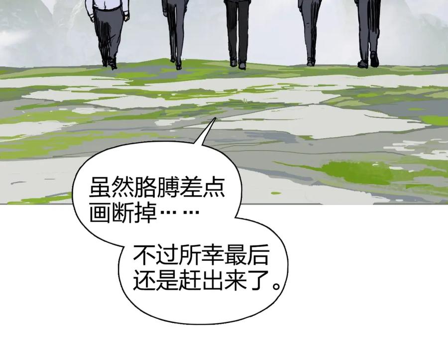 超能立方 第273话 就拿你立威了 第155页